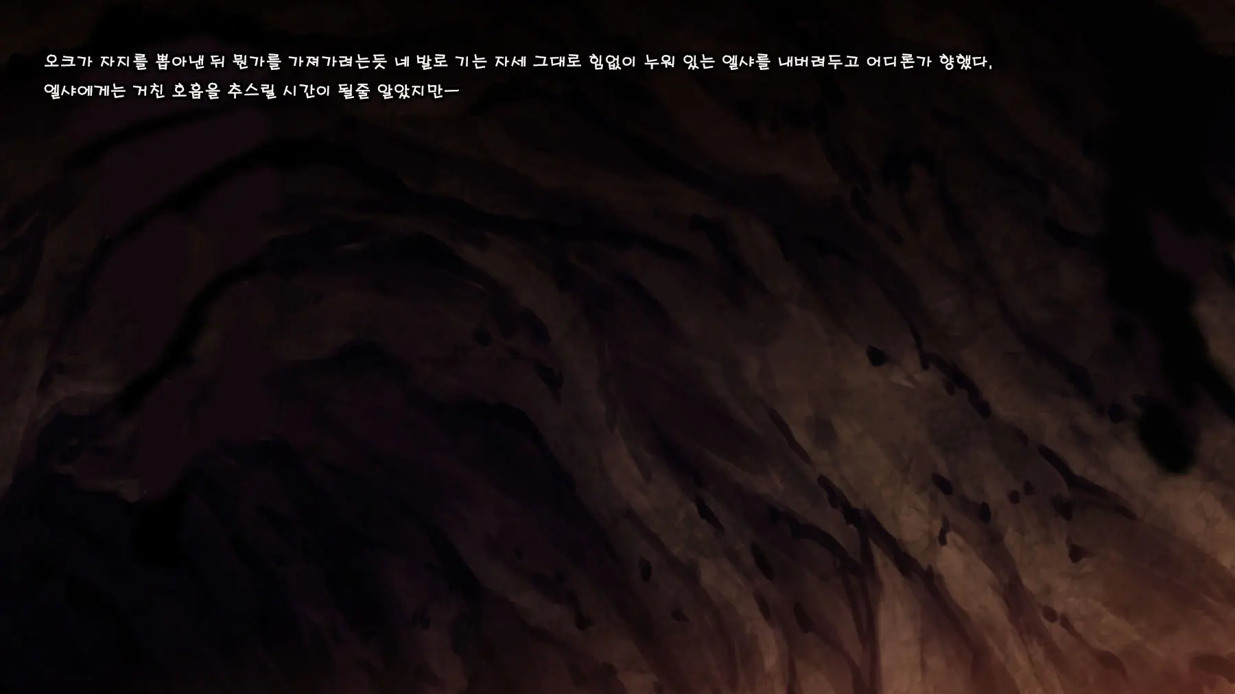 Mamono No Nie 2 ~Ishu No Ko O Haranda Boukensha-Tachi~ | 마물의 희생양 2 ~괴물의 새끼를 임신한 모험가들~